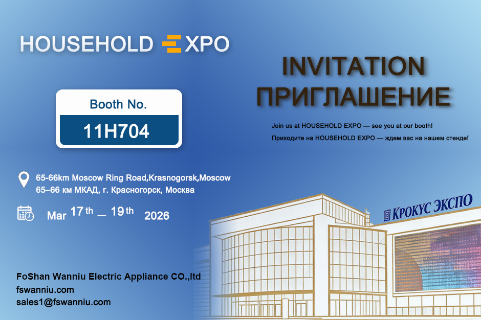 2026 Household expo Invitation
